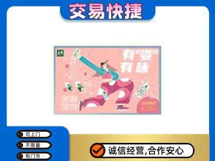 连云港灌南县购物卡回收伊利礼品卡.jpg