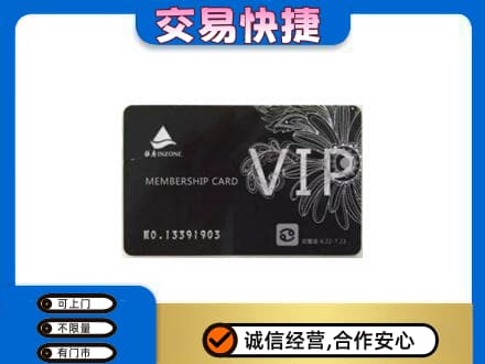 连云港灌南县购物卡回收银座卡.jpg