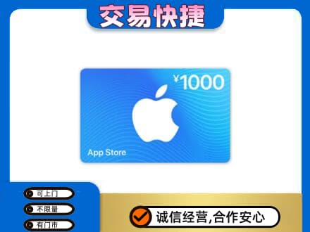 连云港灌南县购物卡回收苹果卡.jpg