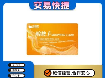 连云港灌南县购物卡回收大润发卡.jpg