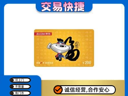 连云港灌南县购物卡回收京东E卡.jpg