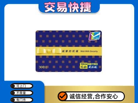 连云港灌南县购物卡回收麦德龙卡.jpg