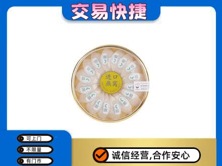 连云港灌南县回收进口燕窝