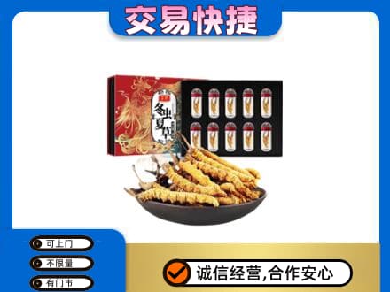 连云港灌南县回收冬虫夏草