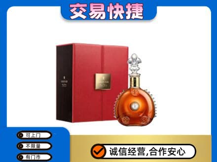 连云港灌南县回收路易十三