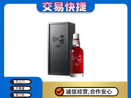 连云港灌南县回收山崎