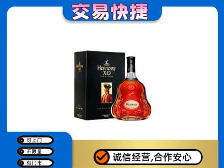 连云港灌南县回收轩尼诗