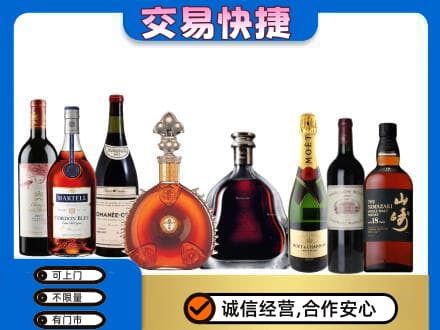 连云港灌南县回收高档洋酒