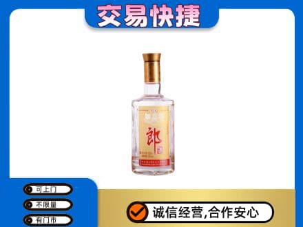 连云港灌南县名酒回收郎酒.jpg