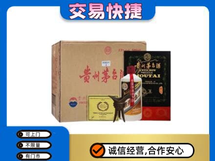 连云港灌南县茅台回收珍品茅台.jpg