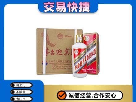 连云港灌南县茅台回收迎宾酒.jpg