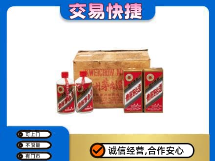 连云港灌南县回收五星茅台酒