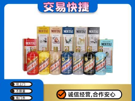 连云港灌南县回收生肖茅台酒