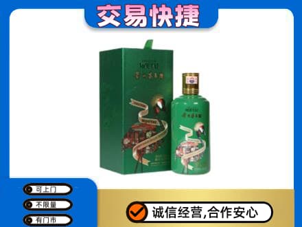 连云港灌南县茅台回收走出系列.jpg