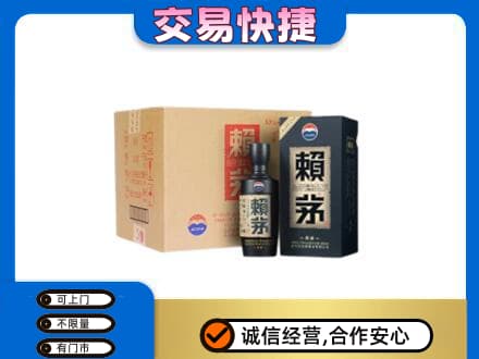 连云港灌南县茅台回收赖茅.jpg