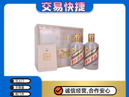 连云港灌南县茅台回收茅台礼盒.jpg